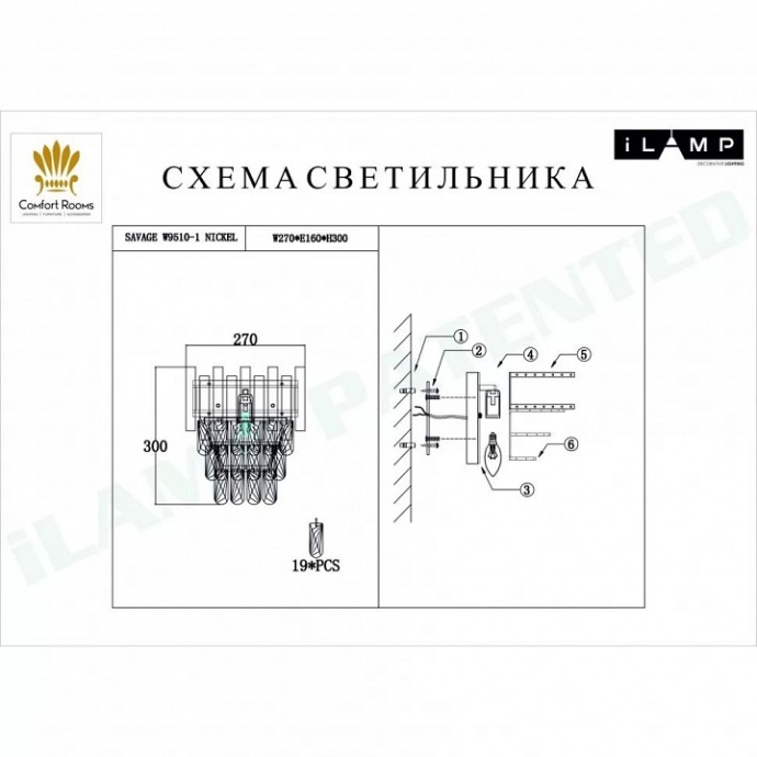 Накладной светильник iLamp Savage W9510-1 NIC - 1