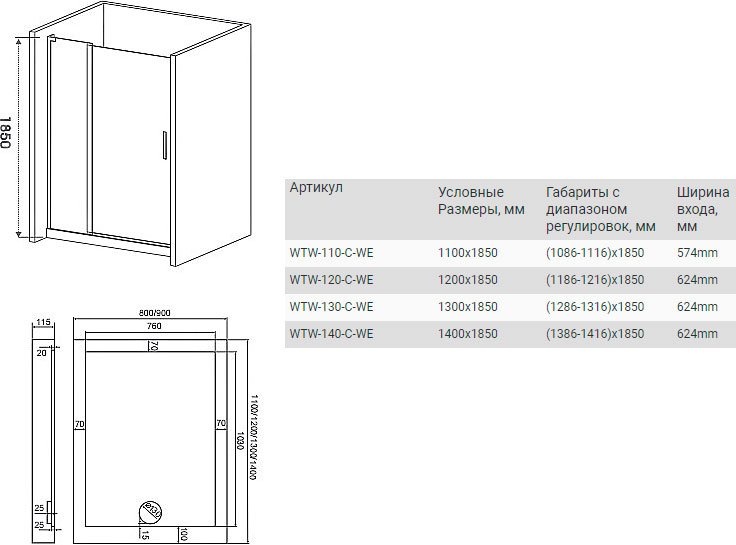 Душевой уголок Good Door Mokka WTW+SP 120х90х185 см - 3