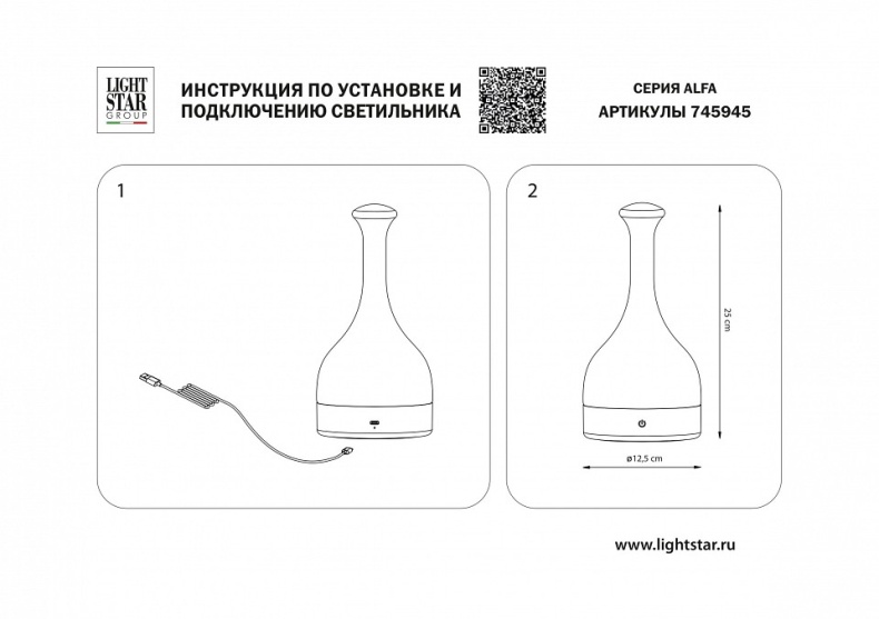 Настольная лампа декоративная Lightstar Alfa 745945 - 2