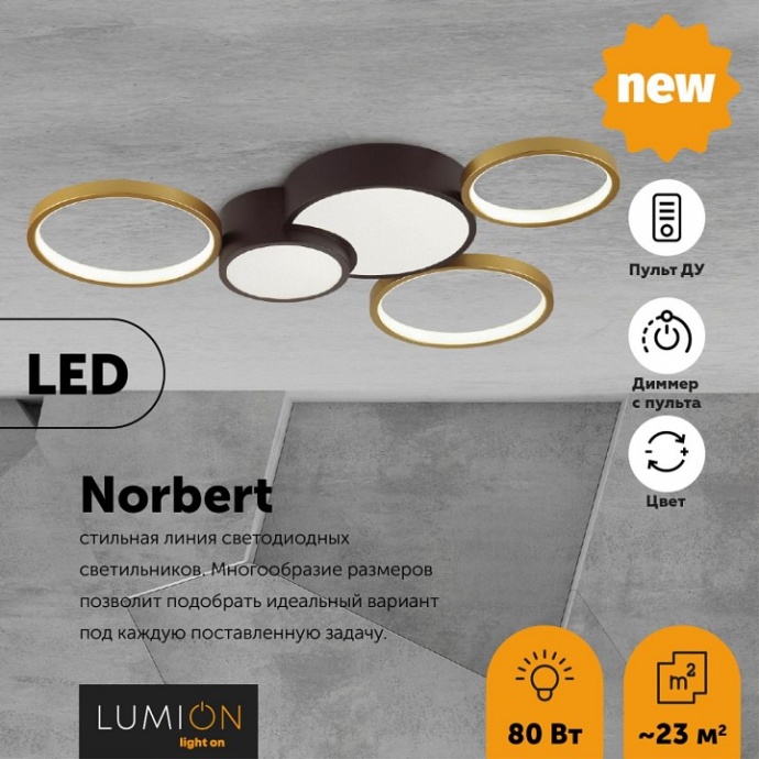 Потолочная люстра Lumion Norbert 5255/80CL - 2