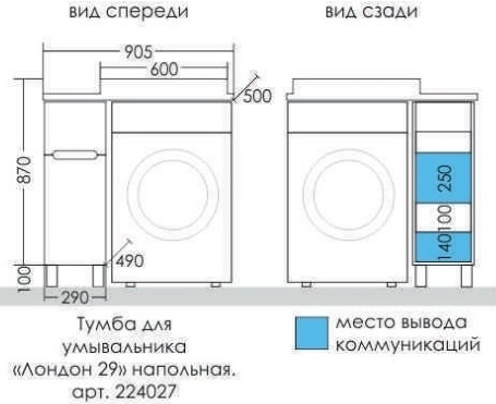 Тумба под раковину напольная Санта Лондон 29 белый 224027 - 6