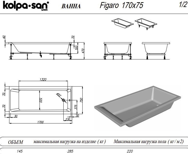 Ванна акриловая Kolpa San Figaro 170X75 белый 5805-01 - 2