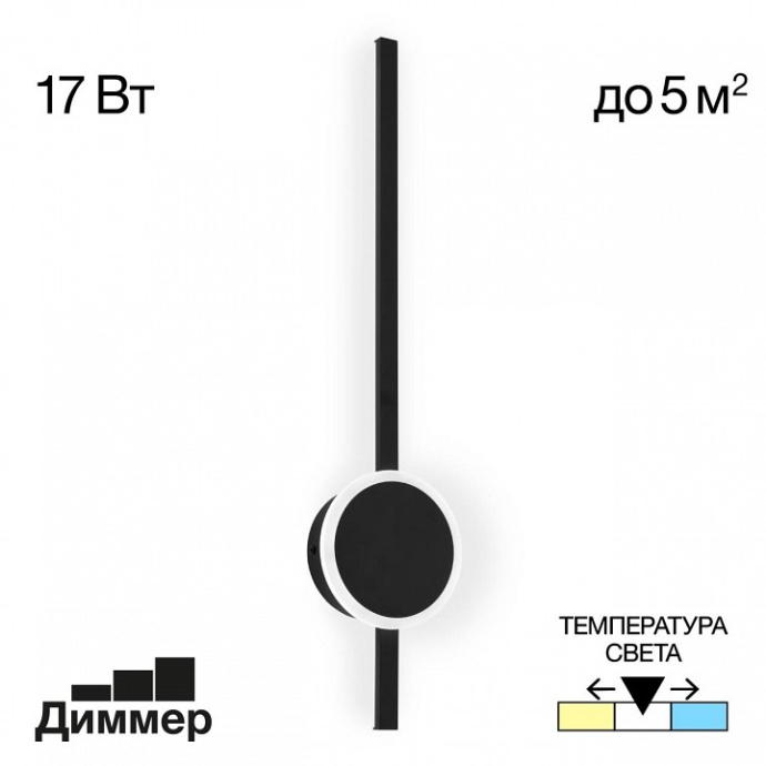 Бра Citilux Стиг CL203311 - 2