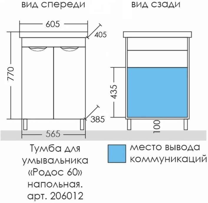 Тумба с раковиной Санта Родос 60 белый - 8