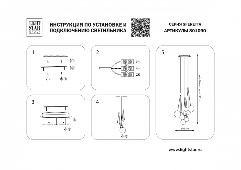 Подвесная люстра Lightstar Sferetta 801090 - 4