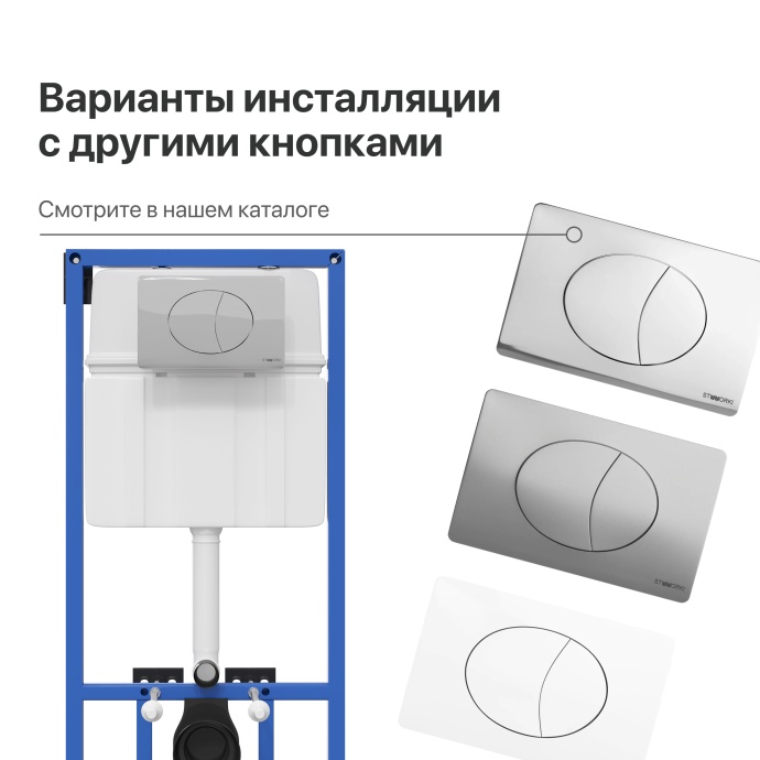 Система инсталляции для унитазов STWORKI 510163 с кнопкой смыва 230823 хром матовый 559924 - 8