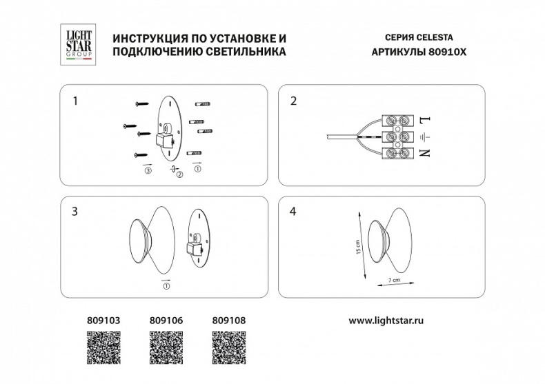 Накладной светильник Lightstar Celesta 809103 - 3