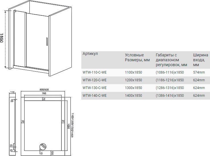 Душевая дверь в нишу Good Door Mokka WTW-120-C-WE 120 см  c магнитным профилем - 4