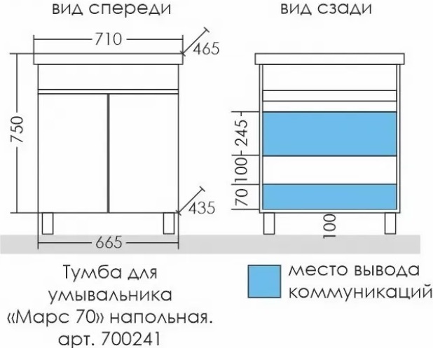 Тумба под раковину напольная Санта Марс 70 белый 700241 - 6