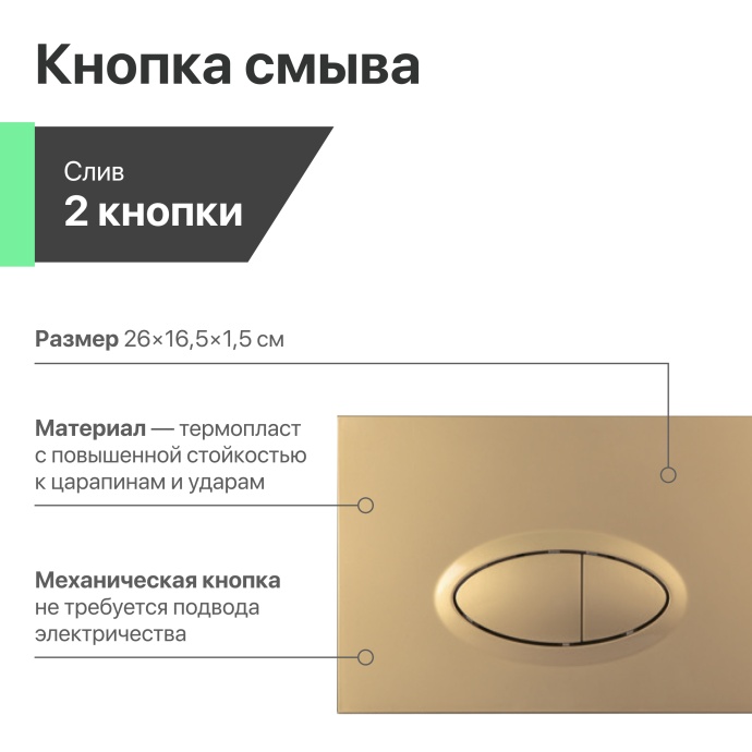 Комплект Унитаз подвесной STWORKI Хальмстад SETK2804-0606-001-1-6000 с микролифтом + Система инсталляции для унитазов EWRIKA ProLT 0026-2020 с кнопкой смыва 0053 золото матовое 560239 - 8