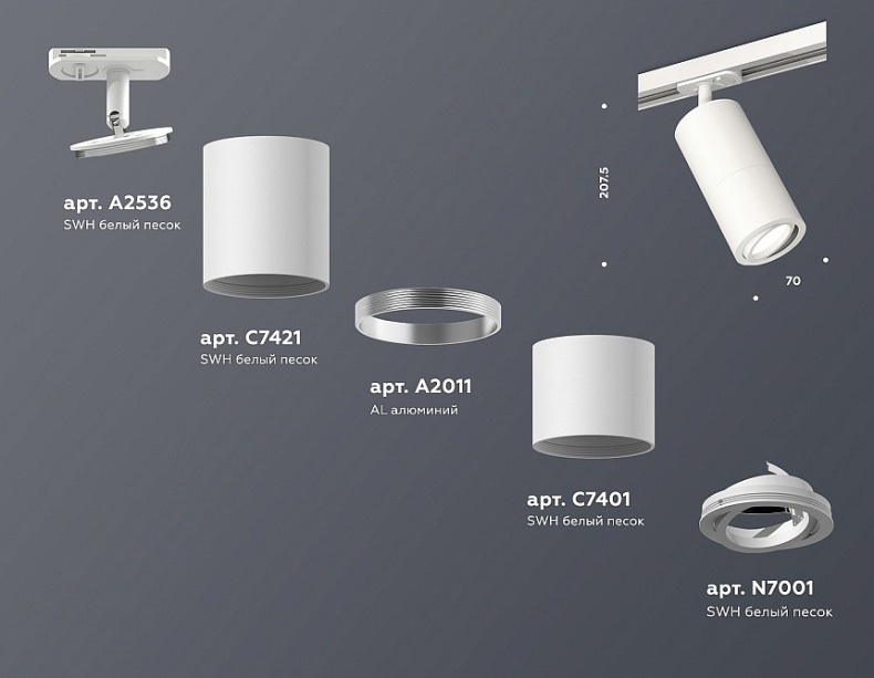 Светильник на штанге Ambrella Light XT XT7401080 - 2