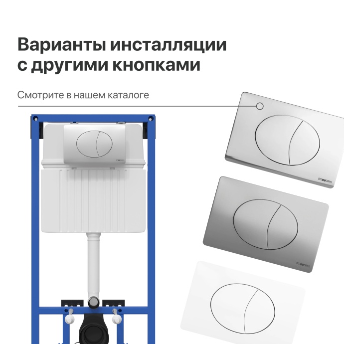 Система инсталляции для унитазов STWORKI 510162 с кнопкой смыва 230822 хром глянцевый 559911 - 8