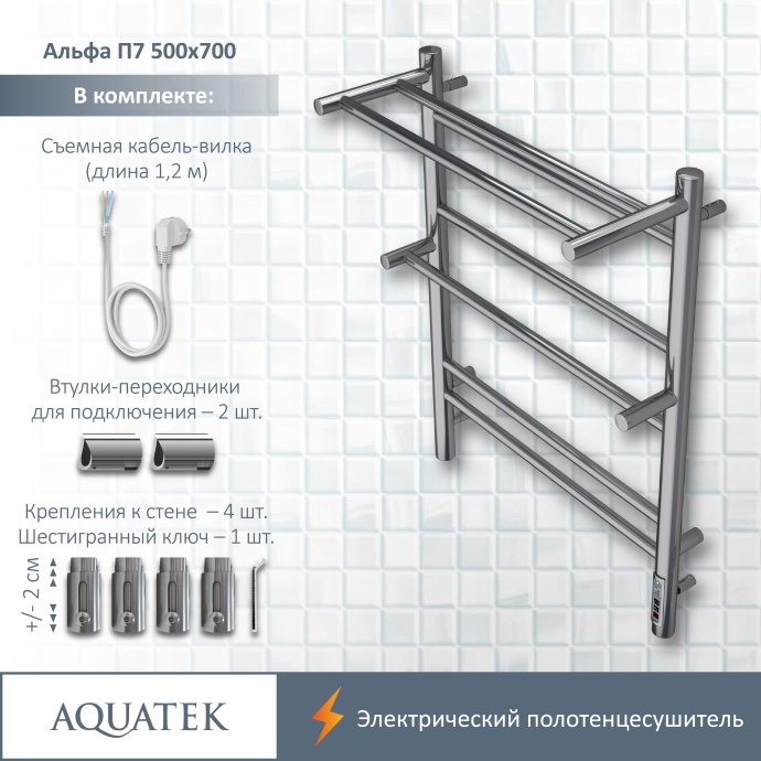 Полотенцесушитель электрический Aquatek Альфа П7 500х700, quick touch AQ EL RRP0770CH - 15