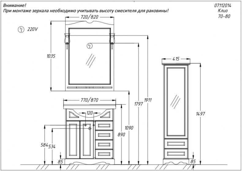 Комплект мебели Opadiris Клио 77 см (2934) Z0000000686 - 2