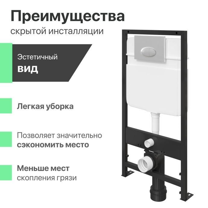 Комплект Унитаз подвесной STWORKI Хальмстад SETK2804-0606-001-1-6000 с микролифтом + Система инсталляции для унитазов EWRIKA ProLT 0026-2020 с кнопкой смыва 0050 хром матовый 560231 - 9