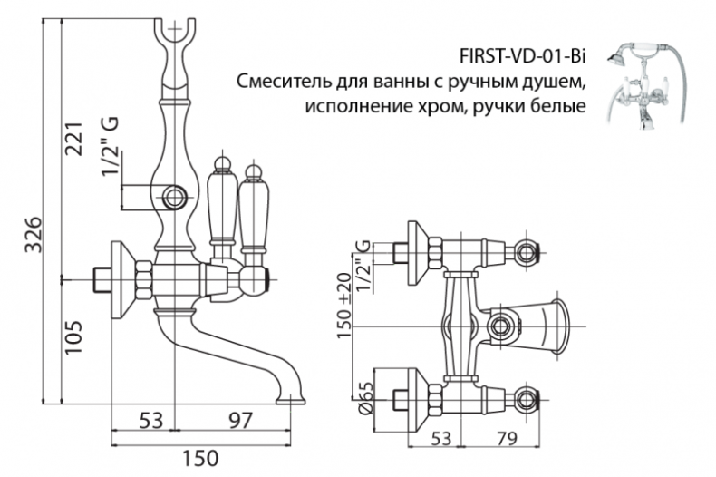 Смеситель для ванны Cezares FIRST хром  FIRST-VD-01-M - 5