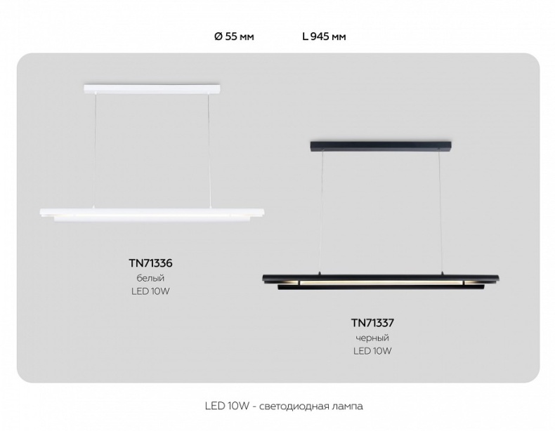 Подвесной светильник Ambrella Light TN TN71337 - 4