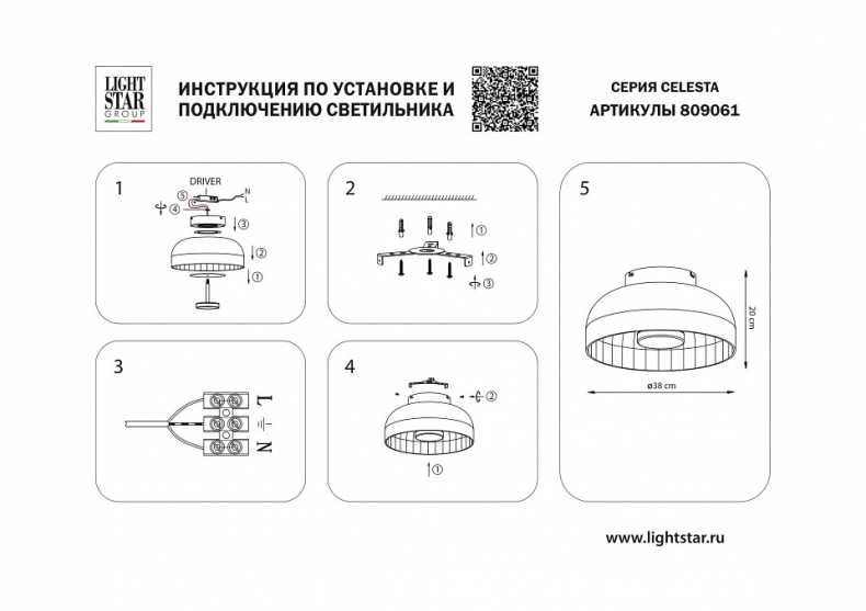 Накладной светильник Lightstar Celesta 809061 - 3