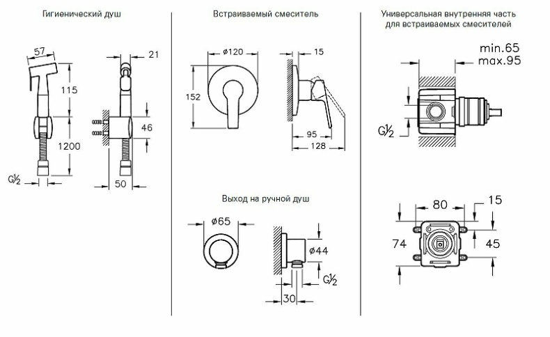 Гигиенический душ VitrA Hygienic со смесителем хром A49271EXP - 1