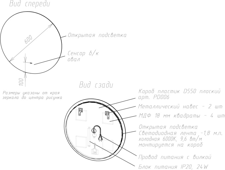 Зеркало круглое Sancos Sfera SF600 60 см - 2