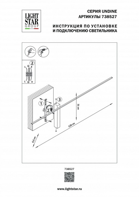 Бра Lightstar Undine 738527 - 1