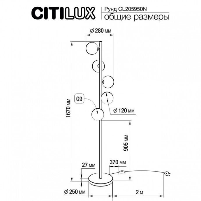 Торшер Citilux Рунд CL205950N - 5