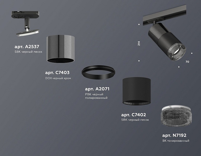 Светильник на штанге Ambrella Light XT XT7402051 - 2
