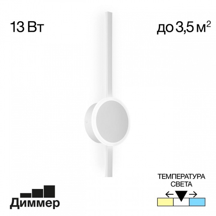 Бра Citilux Стиг CL203300 - 2