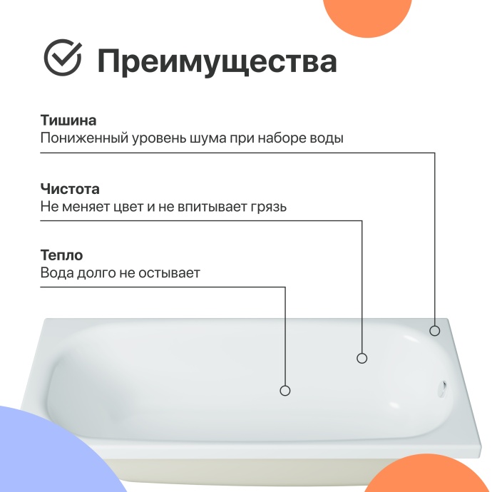 Акриловая ванна DIWO Анапа 150x70 с каркасом 567502 - 4