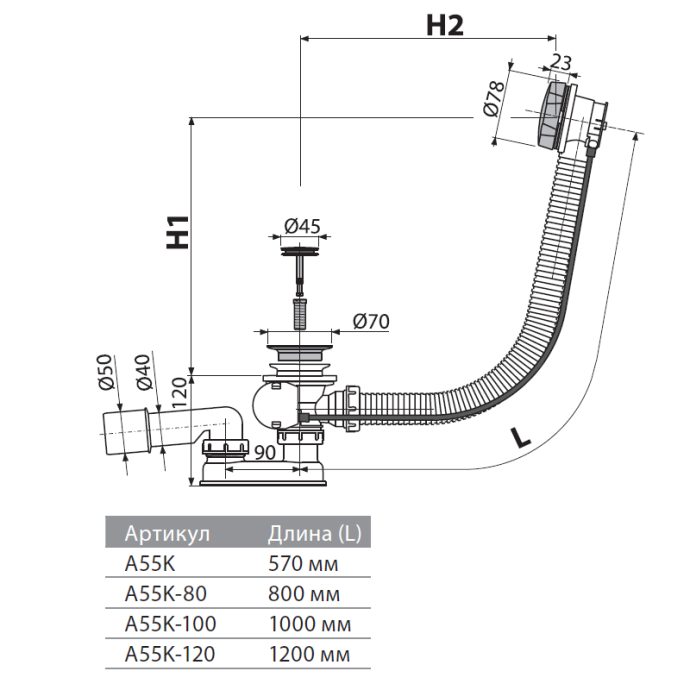 Слив-перелив AlcaPlast A55КM A55KM - 1