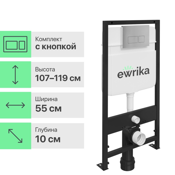 Комплект Унитаз подвесной STWORKI Дублин SETK3504-0605 с микролифтом + Система инсталляции для унитазов EWRIKA ProLT 0026-2020 с кнопкой смыва 0040 хром матовый 559770 - 4