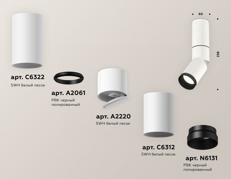 Светильник на штанге Ambrella Light XM XM6312115 - 1