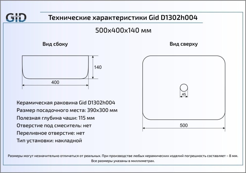 Накладная раковина Gid Luxe line 50.5 см  D1302h004 - 1