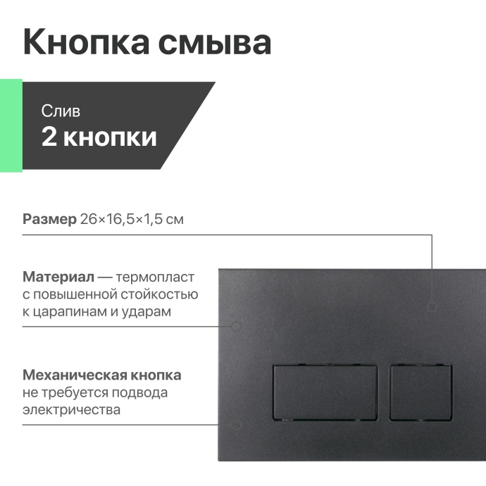 Комплект Унитаз подвесной STWORKI Монтре SETK3204-2616 безободковый, с микролифтом + Система инсталляции для унитазов EWRIKA ProLT 0026-2020 с кнопкой смыва 0044 черной матовой 559971 - 8