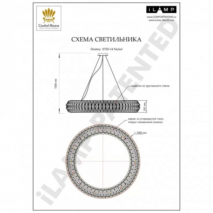 Подвесной светильник iLamp Destiny 072D-14 NIC - 1