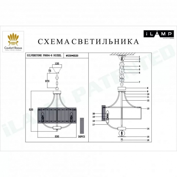 Подвесной светильник iLamp Silverstone P9504-6 NIC - 1