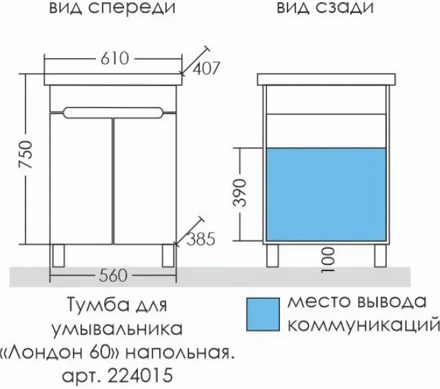Тумба с раковиной напольная Санта Лондон 60 белый - 7