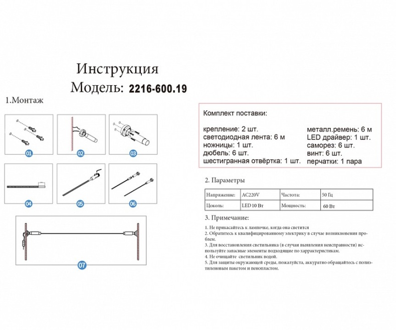 Светильник на растяжке Kink Light Скайлайн 2216-600,19 - 2