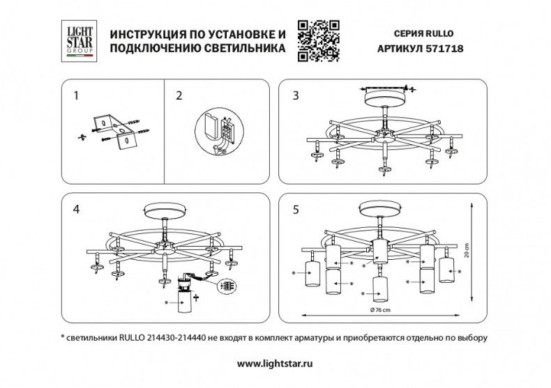 Люстра на штанге Lightstar Rullo LR7183780 - 1