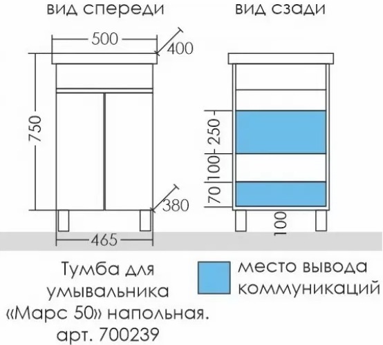 Тумба с раковиной напольная Санта Марс 50 белый - 8