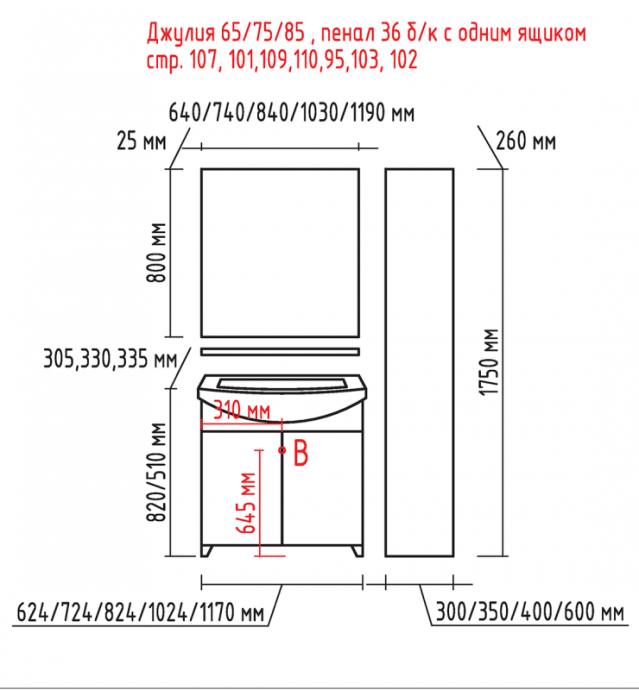 Джулия - 85 Зеркало с полочкой 12 мм красное Л-Джу03085-0410 - 2