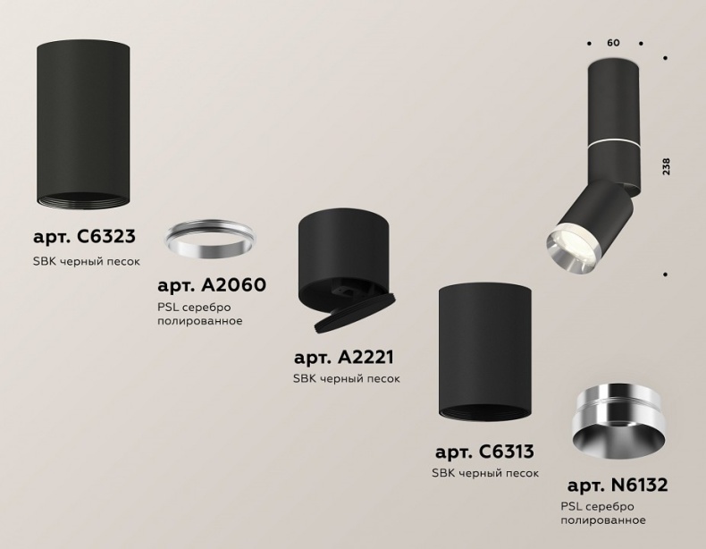Светильник на штанге Ambrella Light XM XM6313100 - 1