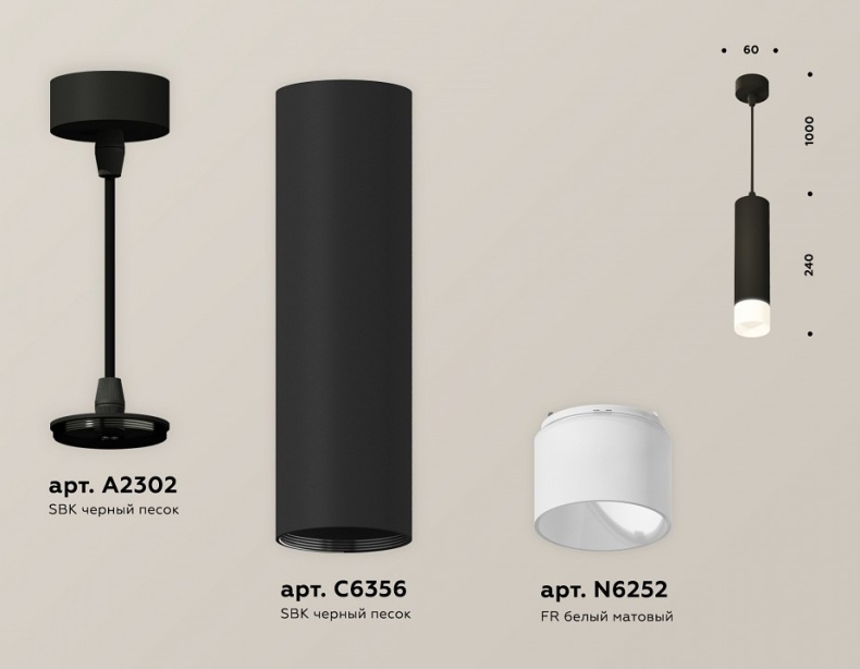 Подвесной светильник Ambrella Light XP XP6356005 - 1