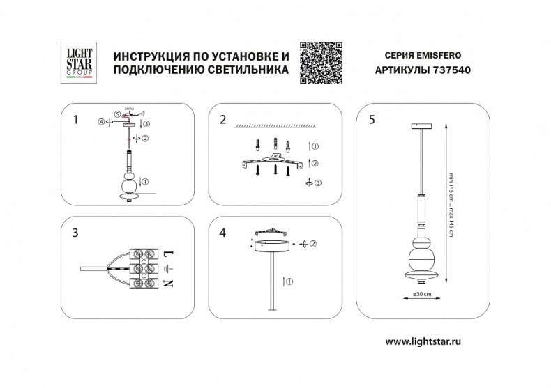 Светильник на штанге Lightstar Emisfero 737540 - 1