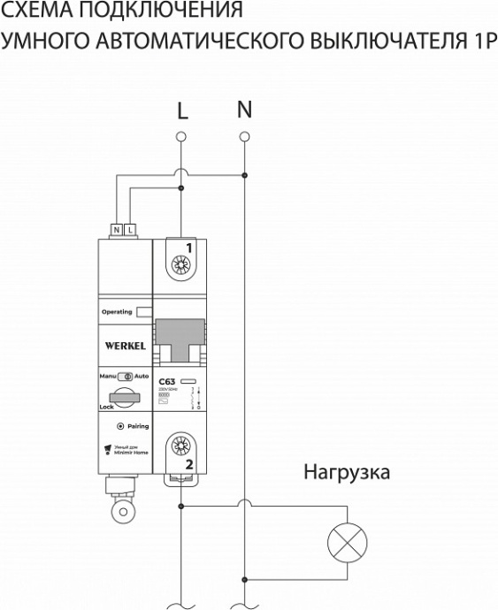 Автоматический выключатель 1P с Wi-Fi Werkel  W1001P6301 - 4