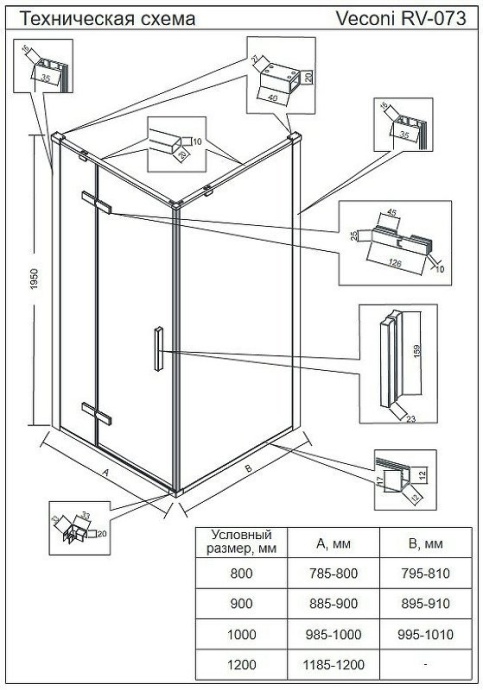 Душевой уголок Veconi Rovigo RV-073B 90x90 профиль черный  RV073B-9090-01-C4 - 3