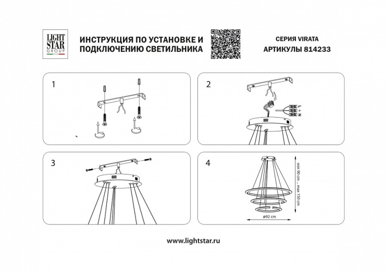 Подвесной светильник Lightstar Virata 814233 - 2