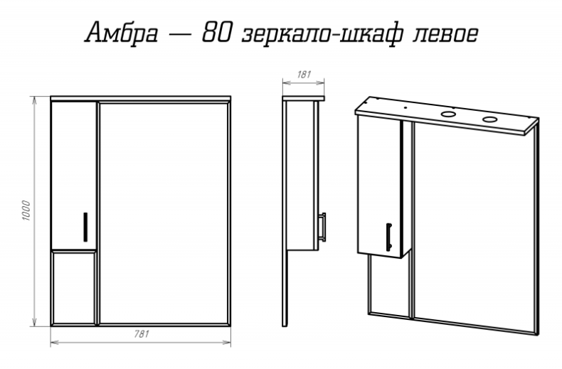 Зеркало Misty Амбра 80 L П-Амб0280-0322ЯЛ - 1