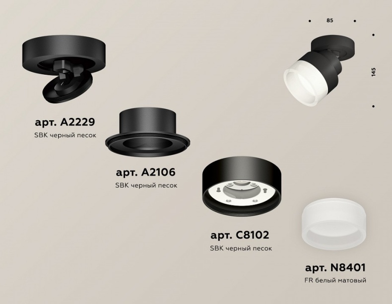 Спот Ambrella Light XM XM8102020 - 2