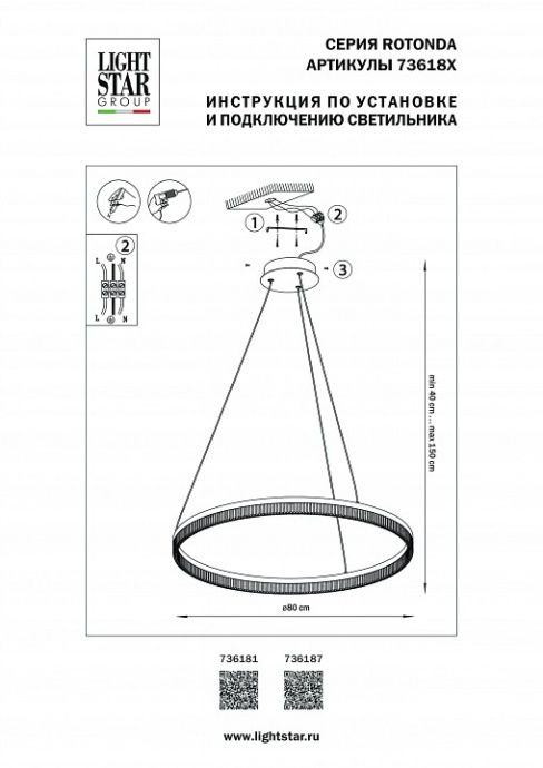 Подвесной светильник Lightstar Rotonda 736181 - 2